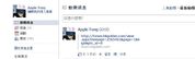 會員AppleTong（高登ID：220508）貼出在高登讚好後 facebook 的截圖