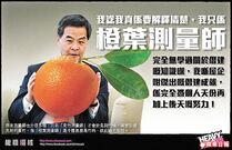 26lp2p2.jpg (64 KB) 梁振英僭建風波:「橙葉」測量師