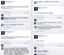 黃秋生多次就事件在facebook留言