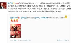 Sita lee weibo.jpg (54 KB) Sita lee weibo