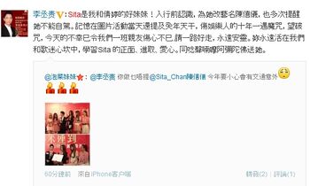 Sita lee weibo.jpg (54 KB) Sita lee weibo