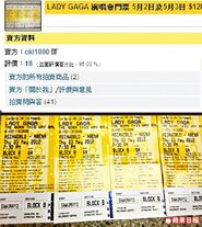 05ec1p30new.jpg (96 KB) Yahoo!拍賣有人在兜售大量過期門票