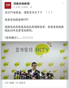 網民截圖，捕捉《信報》錯誤的一刻