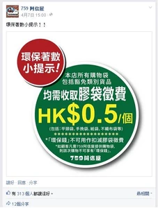 759plasticbagfee