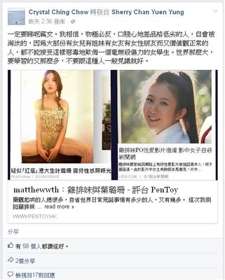 Crystalchowdefendredleave