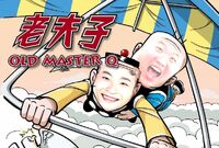 ERROR與《老夫子》相似改圖3.jpg (102 KB) ERROR與《老夫子》相似改圖3