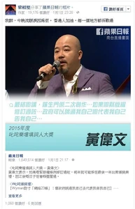 梁栢堅fb專頁截圖