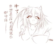 Ushinanmusume2.jpg (85 KB) Ushinanmusume2