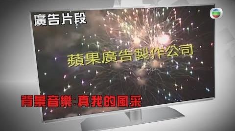 2019年1月1日《東張西望》相關片段