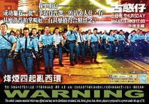 諷刺警方終極清場後拍攝大合照