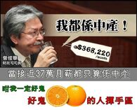 555441 217017665110309 1553479176 n.jpg (79 KB) 你中產,我一定好鬼慘