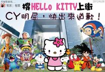 Hello Kitty也撐七一遊行