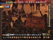 警方舉起橙旗。