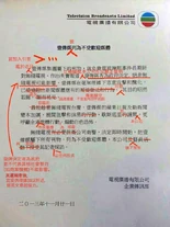 733942 10202634174958741 902862079 n.jpg (55 KB) 有網民把無綫聲明內容批改,當中內容被指行文拙劣,貽笑大方