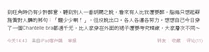 袁嘉敏在微博以自己身穿的Bra來顯示，與某人層次不同。