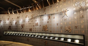 「香港金融大會堂」的「貝字牆」（明報圖片）