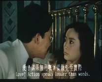 愛？講係無用嘅，要做先至實際