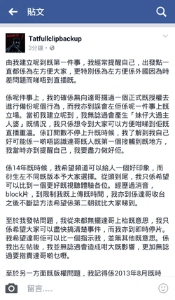 達哥 林氏兄弟 香港網絡大典 Fandom