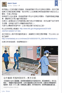 Occupycentral orientaldaily fb