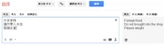 板長 google translate.png (58 KB) 板長 google translate