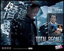 梁振英僭建風波：振英版Total Recall