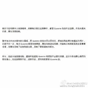 Eddie公開致歉信