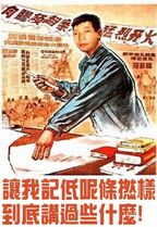 B08.jpg (111 KB) 讓我記低呢條撚樣到底講過些甚麼!