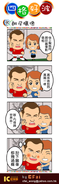 IC四格漫畫2