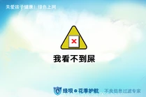 Green2.png (148 KB) 綠壩軟件改圖:我看不到屎