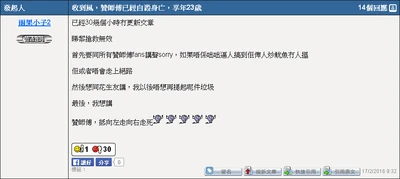 「雨果小子」發帖宣佈已30小時沒有更新專頁的贊師傅「自殺身亡」。