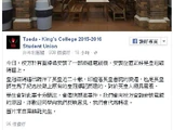 英皇書院