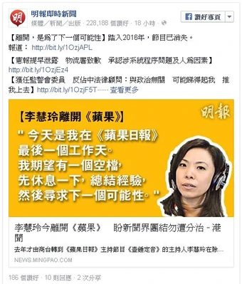 明報即時新聞fb專頁截圖