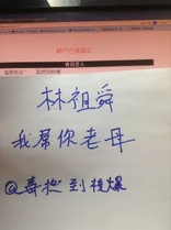 會員「毒撚到核爆」