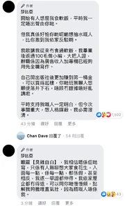 莎比亞回應網絡質疑