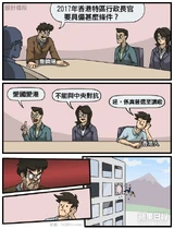 Boardroom Suggestion