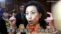 我老公嗰度伸唔直㗎