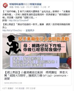 明報即時新聞專頁截圖