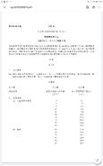 根據官方連結，eric278所指的一條12－15公里之路線最高只能收取＄6.8的標準從來不存在。