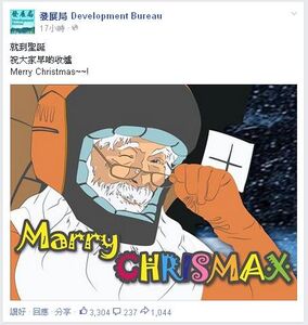 發展局facebook近況抽水恥笑