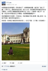 林溢欣在fb的回應