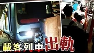 東方日報A1：暴動擾亂路線 人手操作失誤