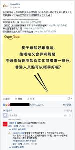 OpenRice專頁抽水後，「毛毛」竟主動挑機，態度引起網民不滿