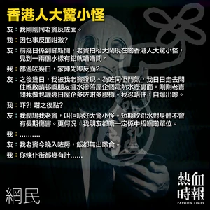 10565138 938823829514118 4453545207662149336 n.png (401 KB) 熱血時報fb專頁基於故事製作的截圖