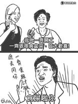 調侃《東張西望》節目中的肉麻回巢呼籲