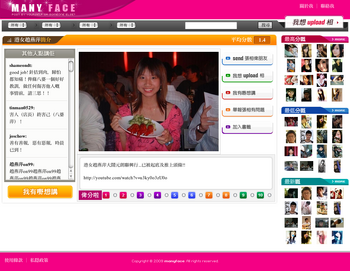 20090924 230741 wwwmanyfacecom p 1000.png