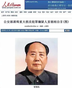 26ce1pa.jpg (75 KB) 2009年6月25日中共官方人民網