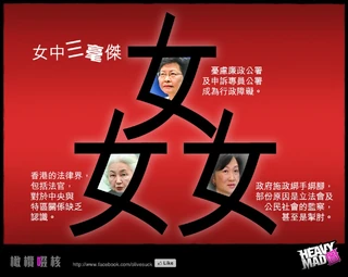 橄欖啜核 ：女中三毫傑