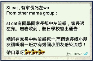 網上瘋傳的Whatsapp訊息