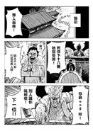 Ngok fei on9 page 4.jpg (106 KB) Ngok fei on9 page 4