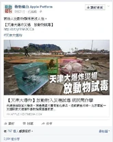 Skynamianimaltestpoison